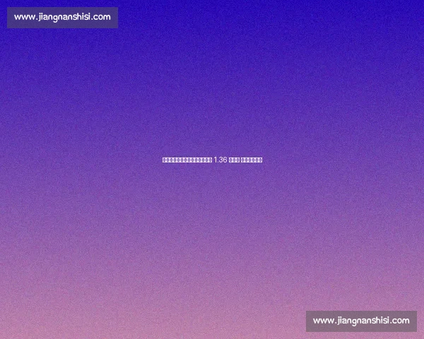 德媒锐评维尔茨：双战线低迷的 1.36 亿先生 亟待破局正名