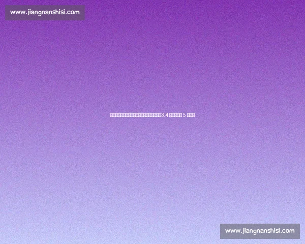 盐城奥体中心沸腾!苏超联赛点燃全城激情,3.4 万球迷见证 5 球大胜